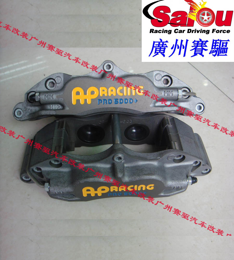 尚酷改裝AP5040競(jìng)技版剎車套裝 尚酷R競(jìng)技版剎車 尚酷AP競(jìng)技鮑魚