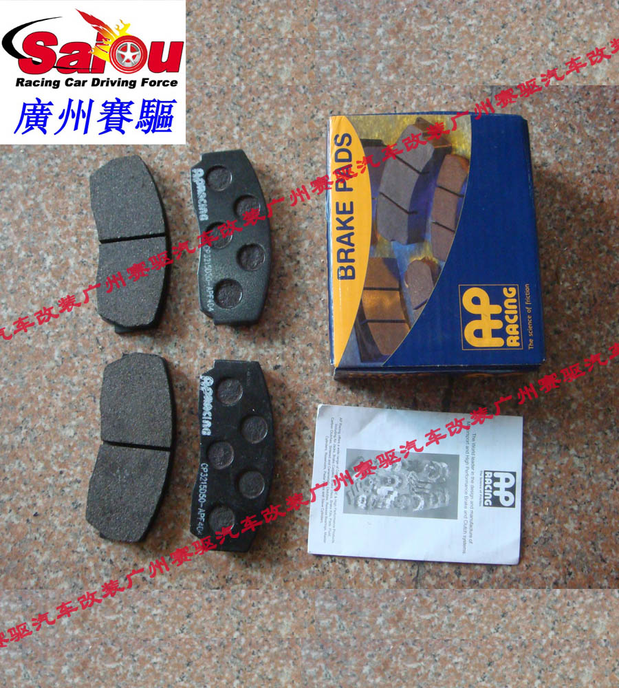 尚酷改裝AP5040競(jìng)技版剎車套裝 尚酷R競(jìng)技版剎車 尚酷AP競(jìng)技鮑魚