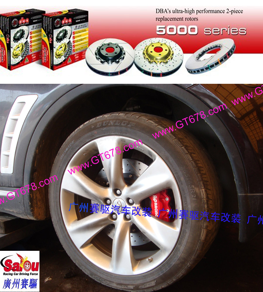 代理355mm加大碟、打孔畫(huà)線碟、剎車改裝、剎車改裝銷售362mm改裝碟、剎車改裝、剎車改裝