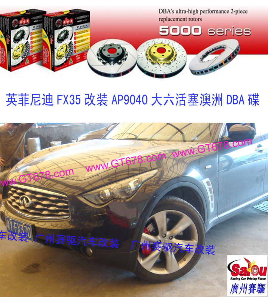 高爾夫剎車改裝、捷達剎車改裝、開迪剎車改裝、邁騰剎車改裝、廣州賽驅(qū)改裝、速騰剎車改裝、寶來剎車改裝、大眾CC剎車改裝、EOS剎車改裝、高爾夫6剎車改裝、高爾夫剎車改裝