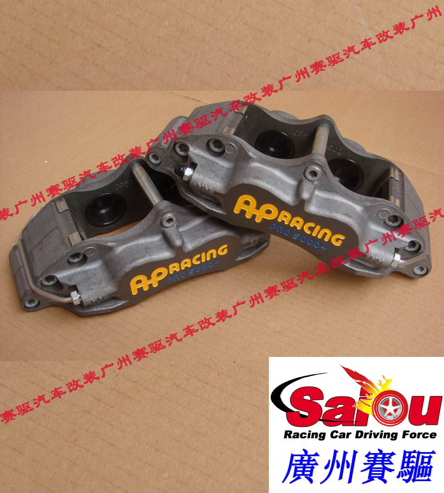 競技版AP5040剎車套件 AP5000+系列專業(yè)版配置 有多種車型套裝
