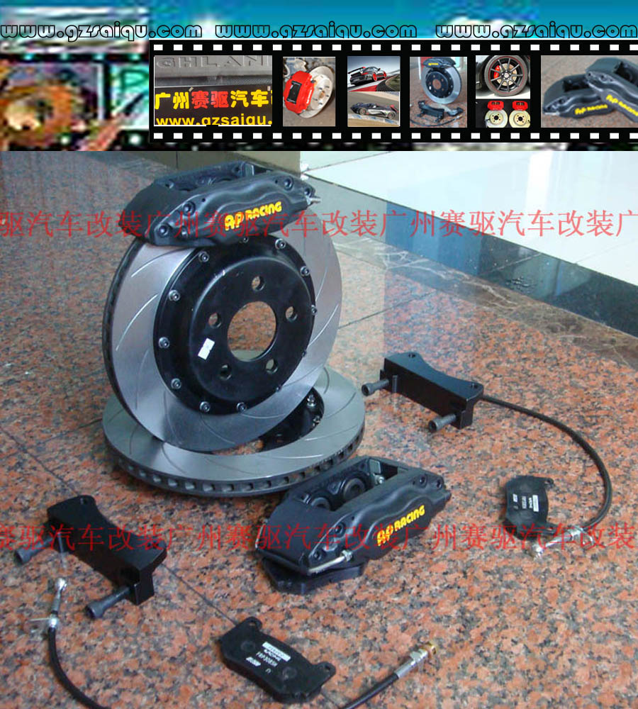 AP7600小四活塞、AP7600卡鉗、AP7609紅色鮑魚、AP7600剎車碟、AP7609紅色剎車、原裝正品AP7609