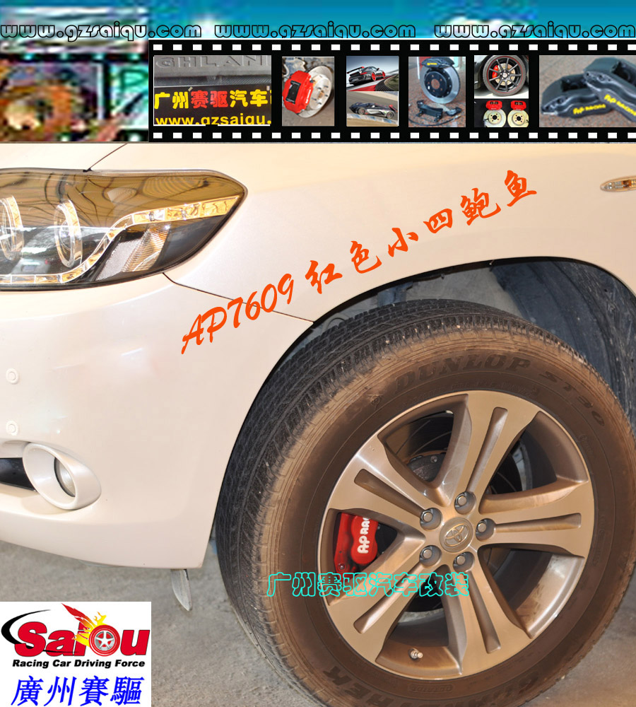 AP剎車改裝案例、英國AP總代理、英國AP RACING剎車、AP RACING總代理、英國原裝AP、AP剎車碟、AP剎車官網、AP剎車代理、AP剎車卡鉗、AP剎車改裝、AP剎車盤、、AP剎車皮、AP剎車多少錢、AP剎車系統、剎車改裝