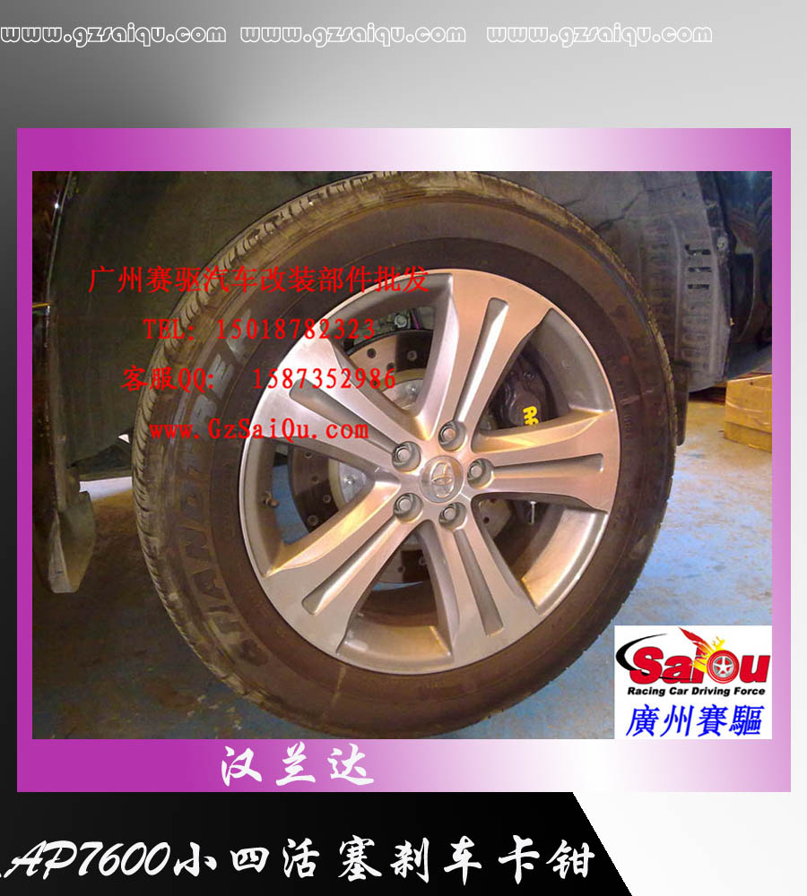 漢蘭達 標致206剎車改裝、標致307剎車改裝、標致207剎車改裝、標致408剎車改裝、標致508剎車改裝、標致407剎車改裝、標致308剎車改裝