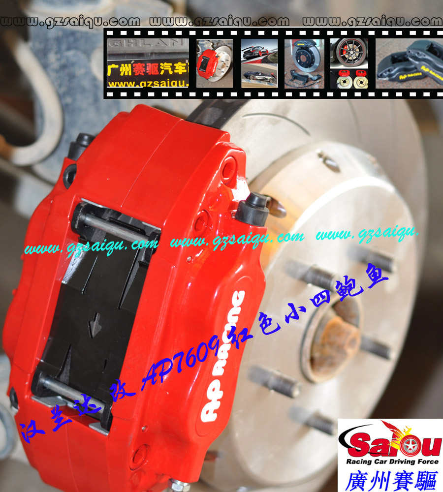 AP剎車價錢、AP剎車總代理、AP剎車分泵、AP剎車價格、AP剎車套件、AP剎車報價、AP剎車套裝、英國AP剎車哪個好、汽車改裝、AP剎車改裝視頻AP5200剎車套裝、AP5200大四活塞、AP5200四活塞鮑魚、AP5200四活塞剎車、AP5200四活塞卡鉗、AP5200剎車鮑魚、AP5200剎車卡鉗、AP5200剎車分泵、AP5200剎車系統、AP5200剎車改裝、AP5200剎車皮、改裝AP5200剎車