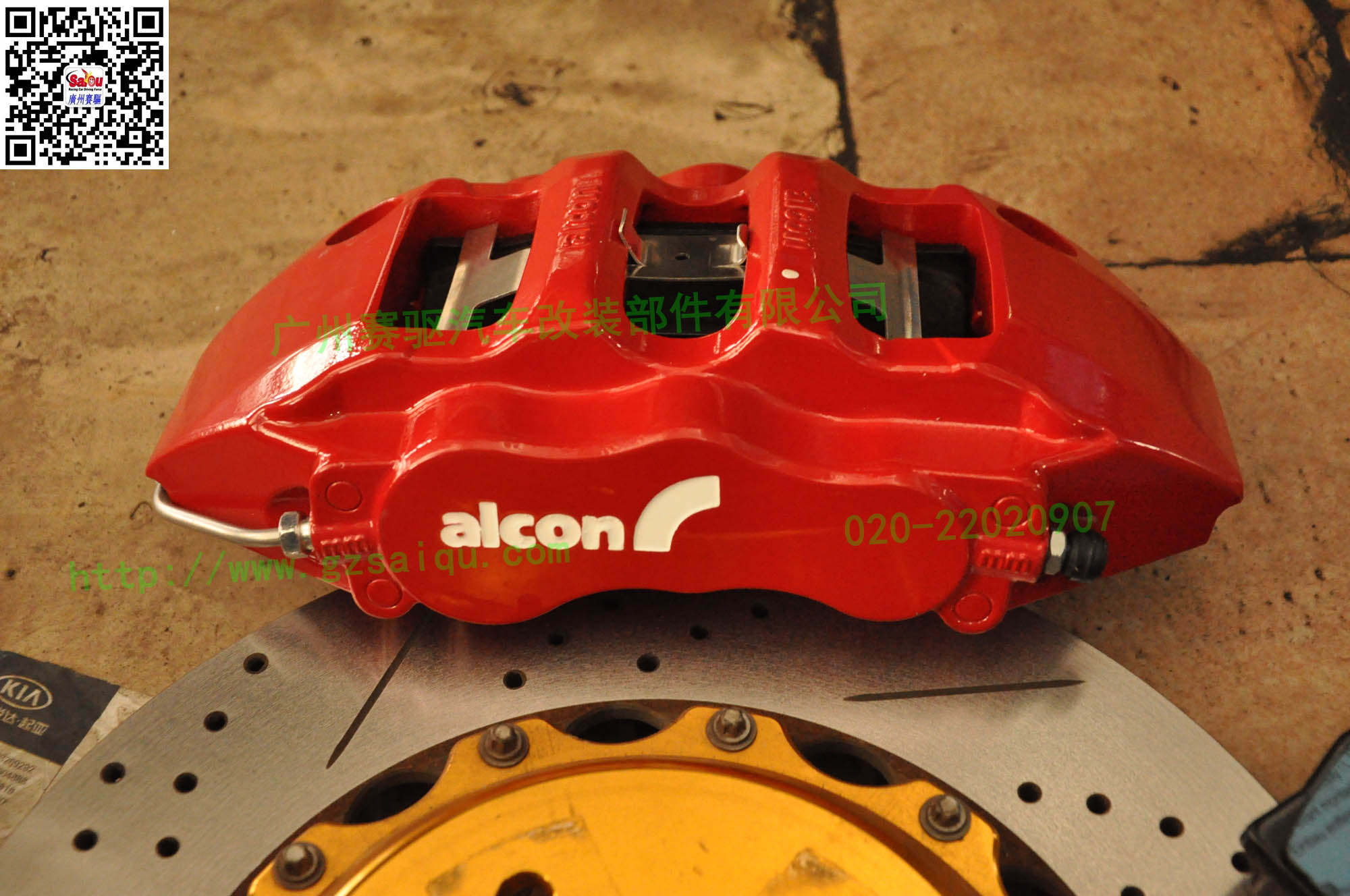 ALCON原裝剎車卡鉗 ALCON原裝剎車卡鉗