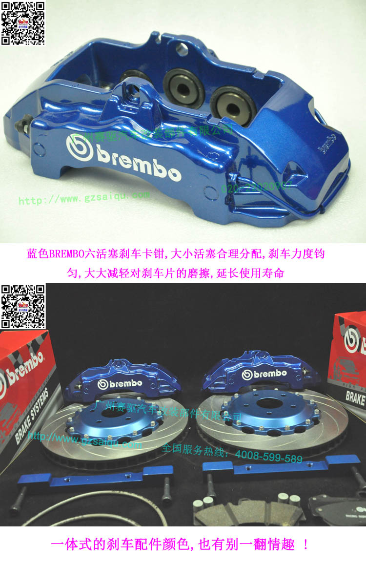 BREMBO 卡鉗剎車套裝 BREMBO 卡鉗剎車套裝