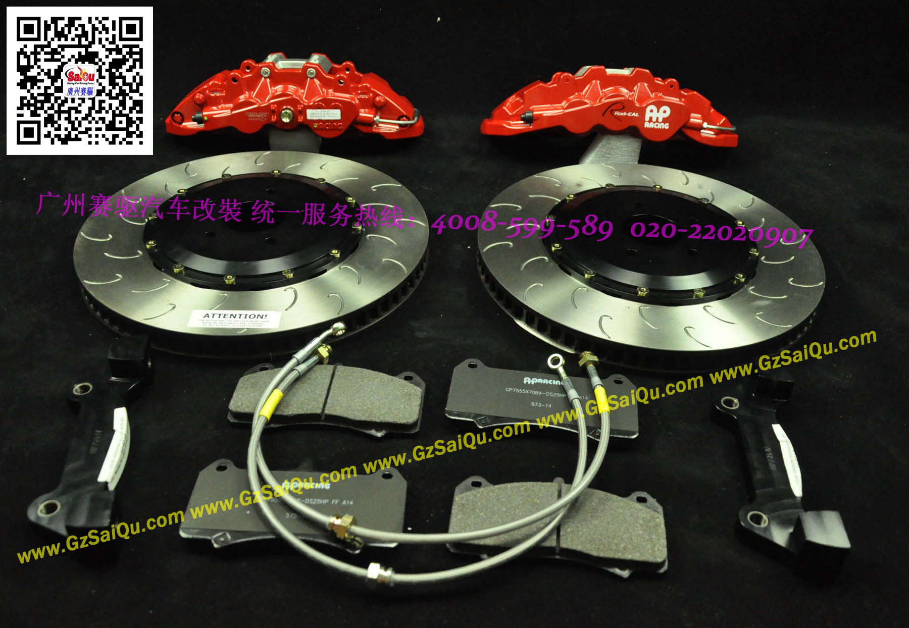 AP8522紅色剎車卡鉗 AP8522紅色剎車卡鉗