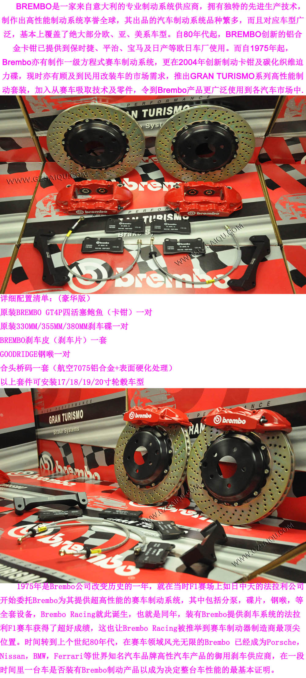 brembo GT4活塞剎車系統(tǒng)套件