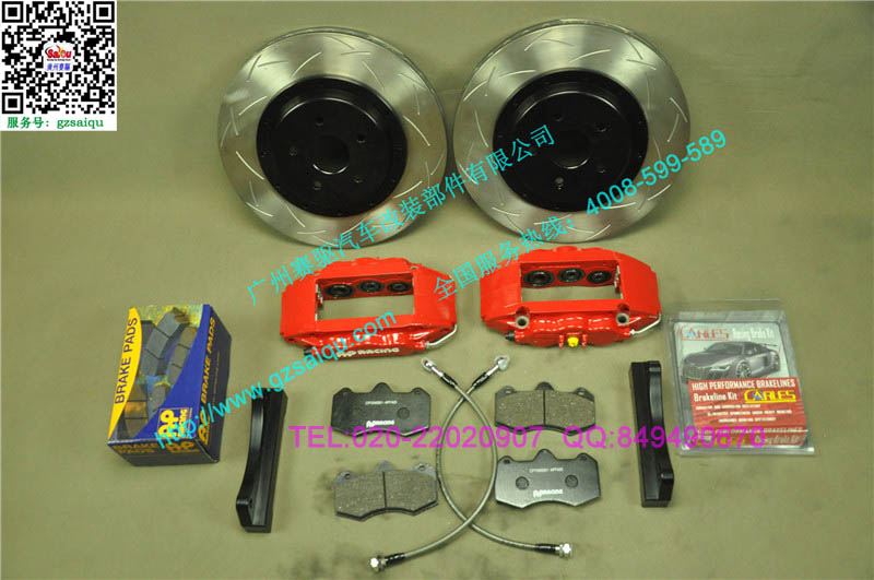 紅色AP7040剎車套裝 紅色AP7040剎車套裝