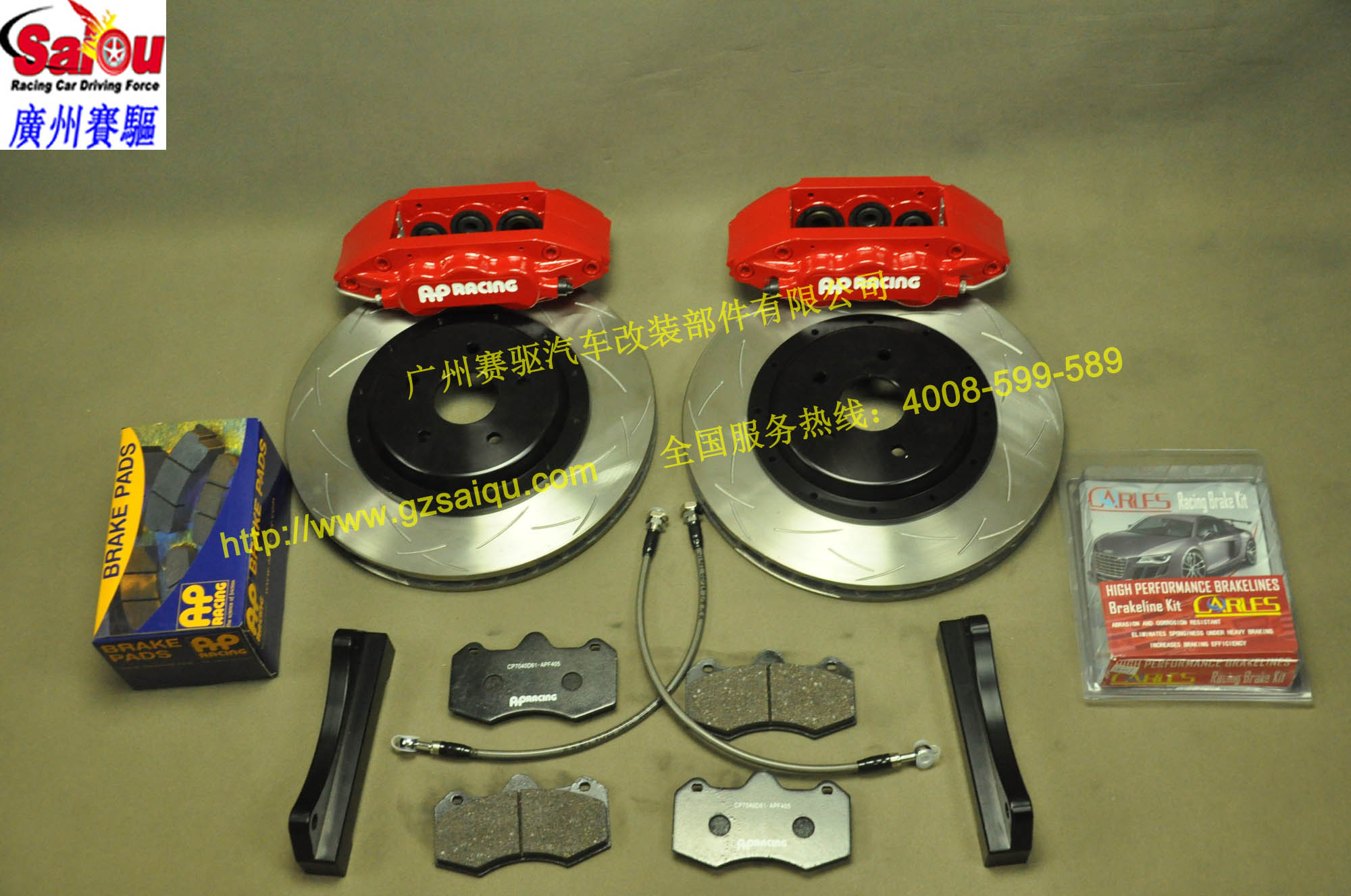AP7040剎車套裝 AP7040剎車套裝
