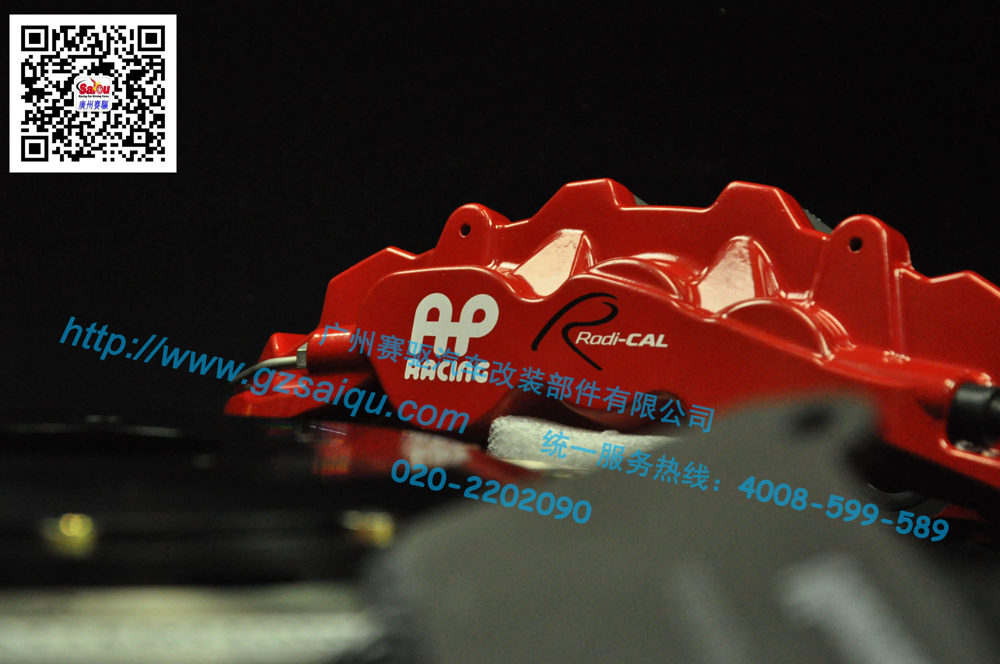 AP8522剎車(chē)卡鉗