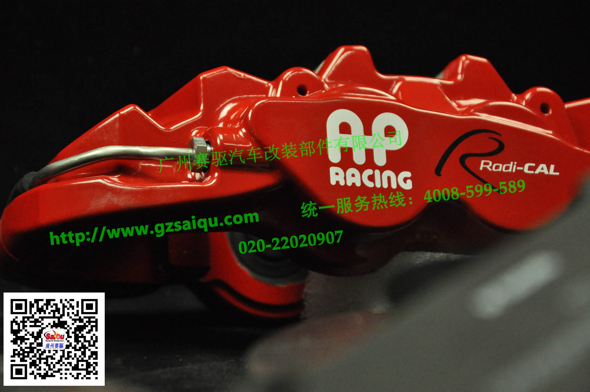 AP8560剎車套裝 AP8560剎車套裝