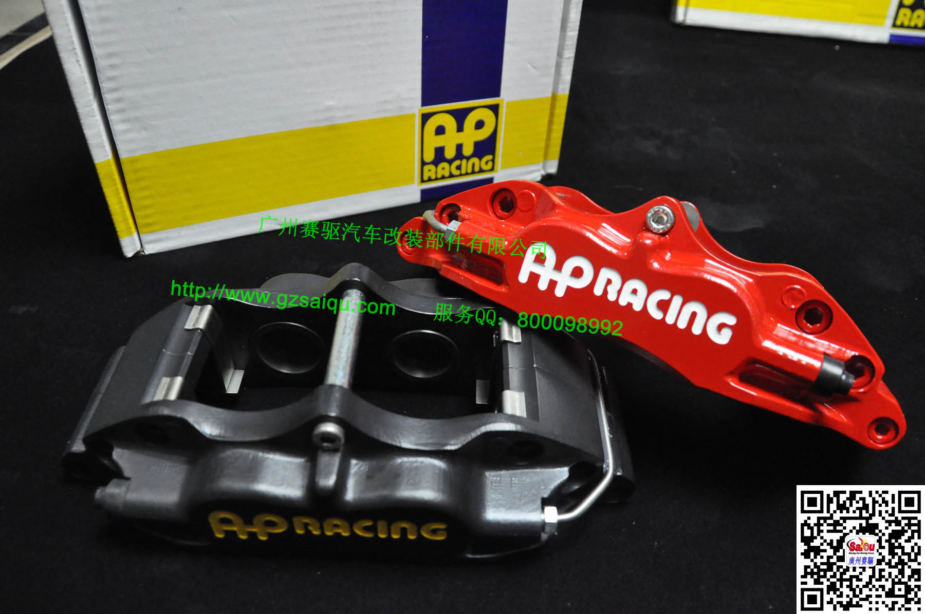 AP5200黑色剎車卡鉗 AP5200黑色剎車卡鉗