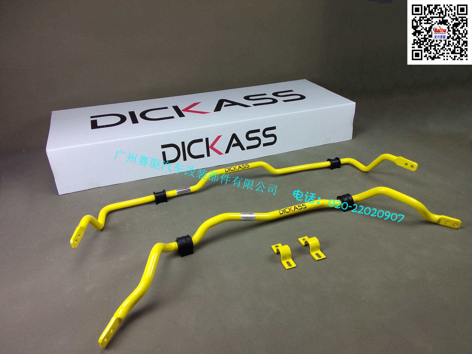 DICKASS防傾桿 DICKASS防傾桿
