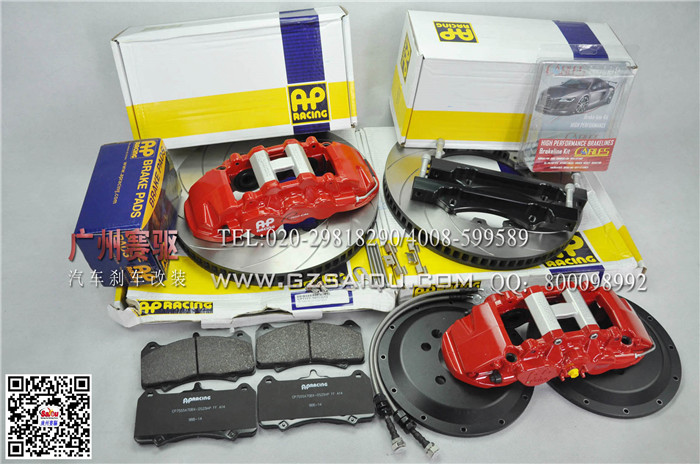 AP8522競(jìng)技版剎車(chē)配置大六活塞剎車(chē)卡鉗