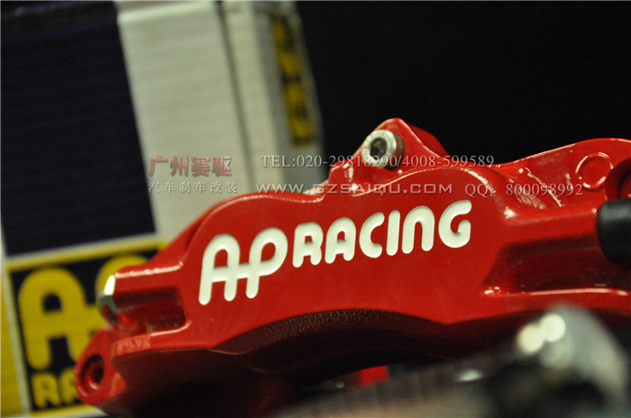 AP剎車卡鉗 AP剎車卡鉗