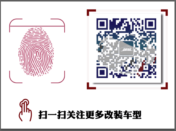 改裝案例 改裝案例