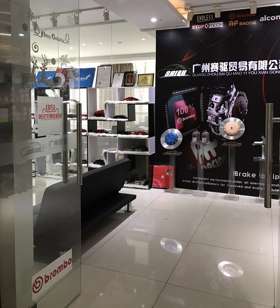 廣州賽驅|專業提供汽車剎車改裝服務 廣州賽驅|專業提供汽車剎車改裝服務