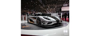 全球僅6輛，極速超440km/h 柯尼塞格One：1