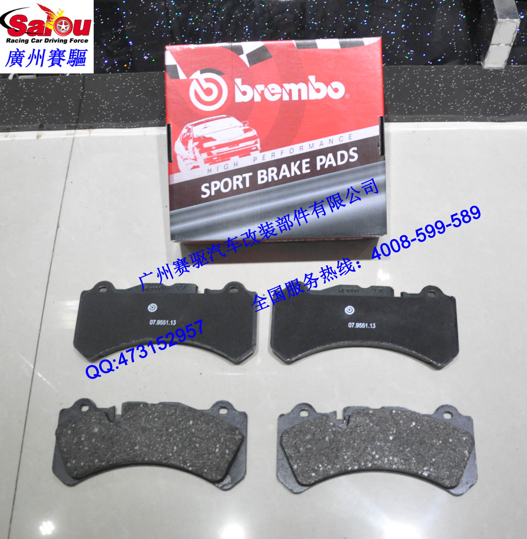 BREMBO剎車皮套裝