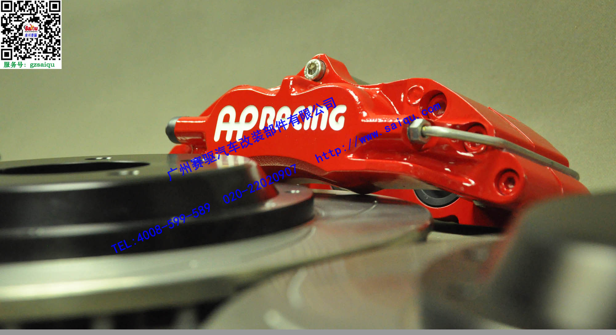 勞恩斯改裝AP5200剎車套裝大四活塞剎車鮑魚英國原裝進口