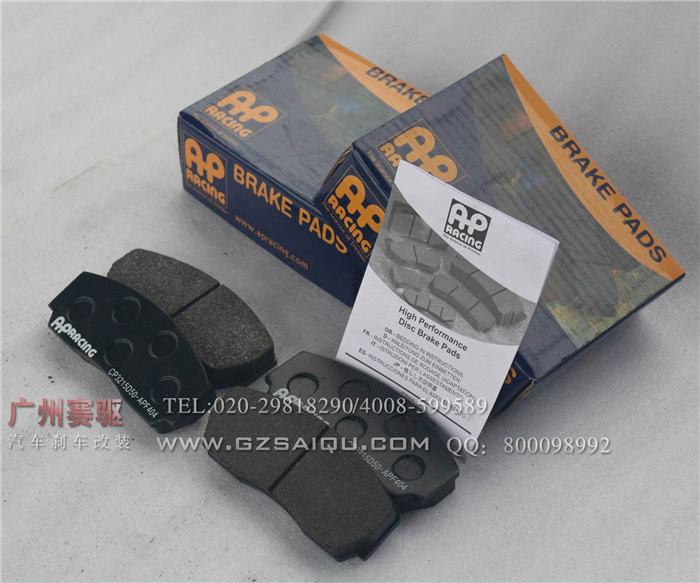 大四卡鉗剎車(chē)皮 AP原裝剎車(chē)片英國(guó)原裝剎車(chē)皮
